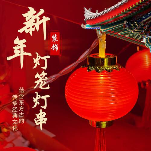 复古年挂件PVU装彩饰品商场庭院装饰2025新年款福灯字过大灯笼灯