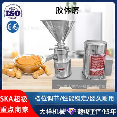 大辣中椒祥药磨浆JMP-85机面膜膏体酱体化工杂芝麻研磨机胶体粮磨
