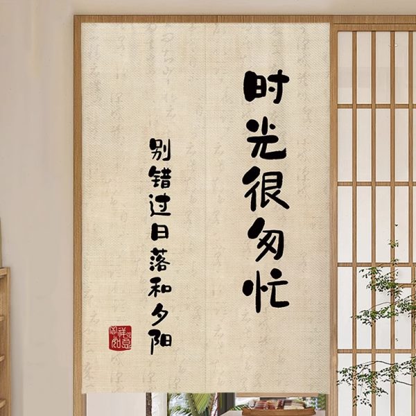 中式厨房门帘店铺商用遮挡帘隔断帘餐厅免打孔半截挂帘布帘子定制
