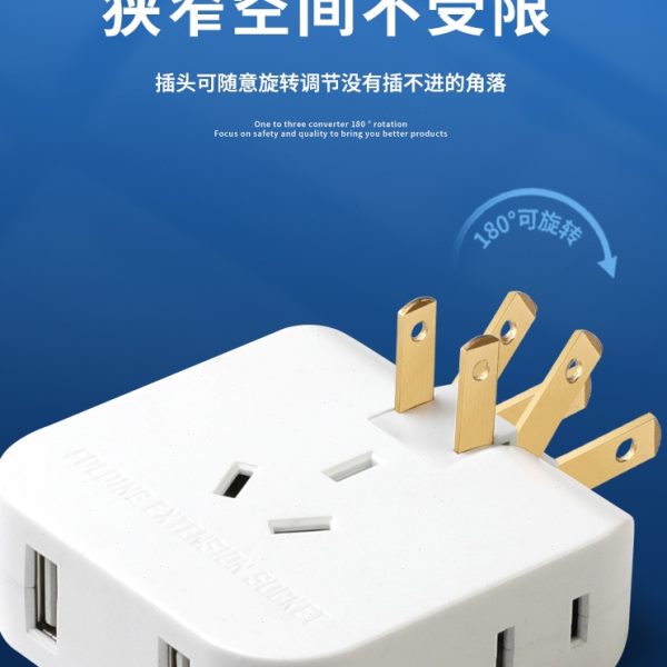 超薄usb插座转换器沙发后缝隙无线拓展插头一转三迷你两脚插排