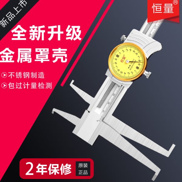 恒量长爪双内沟槽带表卡尺9-150-200mm 0.02双头卡簧槽内径卡尺