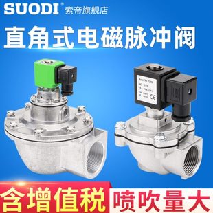 DMF 布袋除尘器1寸2寸3寸1.5寸电磁阀24V 25S电磁脉冲阀直角式