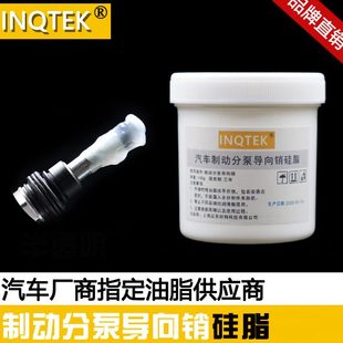导向销润滑脂汽车刹车制动分泵硅基耐高温防水4S店维修专用硅油脂