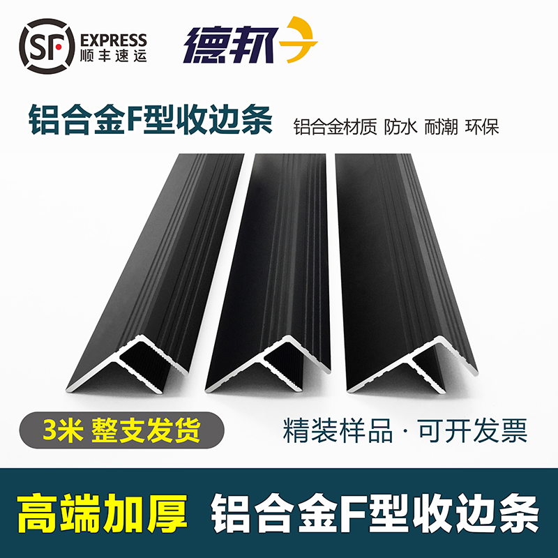 F型槽淋浴房预埋j件 铝合金金属卡条玻璃U形铝型材包边条导轨凹型