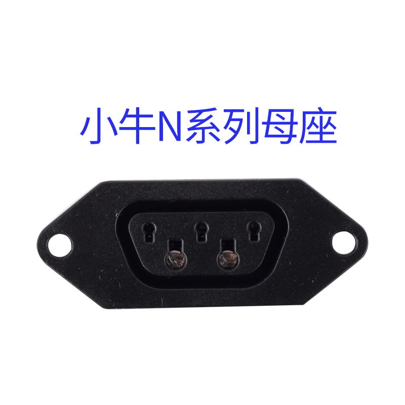 小牛N1s N1h M1 M+母头电池充电口U1 US U+ UM系列电动车母座插座