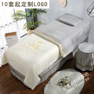 美容床罩四件套高档轻奢 通用 加厚棉麻按摩床套 美容院专用四季