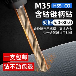M35含钴莫氏锥柄麻花钻头高速钢钻花锥柄车床摇臂钻专用高钴深孔