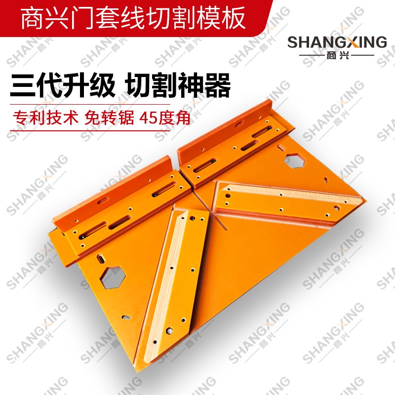 门套窗套线45度角n切割辅助器适合各锯铝机安装电木板材质切角精