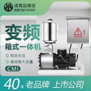 凌霄CMI变频增压泵全自动家用220V酒店380V恒压供水水泵控制柜