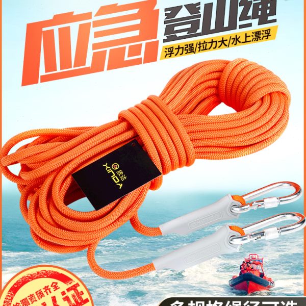 户外登山绳辅助绳高空作业安全绳家用耐磨绳子攀岩绳漂浮绳索国标