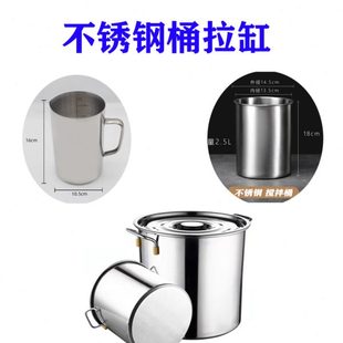 拉缸304不锈钢桶量杯实验室刻度烧杯加厚