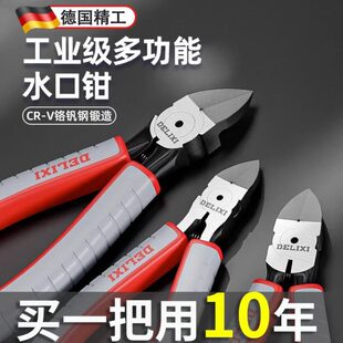 德国精工水口钳高硬度耐用可剪钢丝斜口钳剪钳电工专用多工能省力