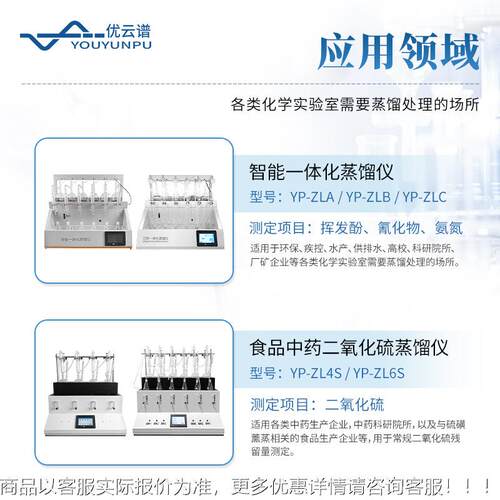 二氧化硫蒸馏材仪中药检食品二氧化蒸馏测仪一体化蒸馏YP-ZL3S测