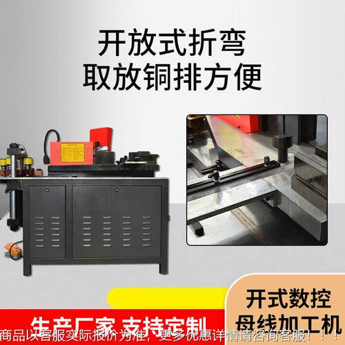 JHMX-303SK 数控母线工机折弯机孔机JHMX-303铜铝排加工机 母加线