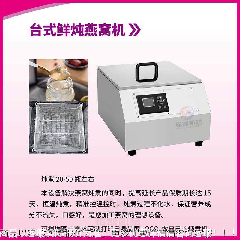 燕窝机鲜炖机花胶鱼胶隔 炖煮 商用燕水窝YAW专用炖煮机杀菌机