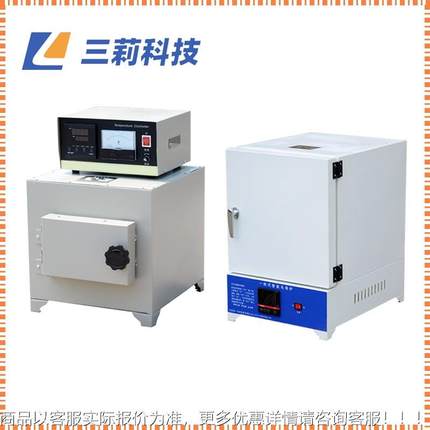 SX2-火4处-10箱式电阻炉一 实验室高温马弗炉 体式淬火退699热理