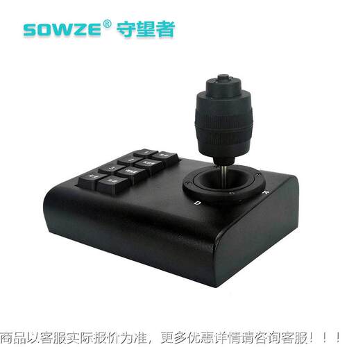 像带抓拍功能维车载控控制手柄制器厂家云20221006台摄像机四键盘