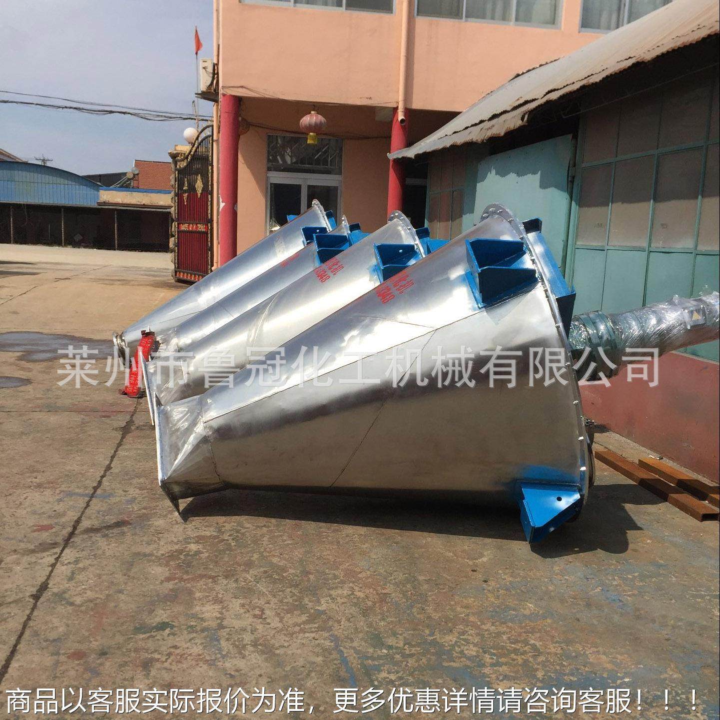 直销单螺旋锥形混合螺机 双旋混锈合机干LG粉混合机 不钢 混合机,工业油品/胶粘/化学/实验室用品,混合设备,淘宝优惠券,粉丝福利购,淘宝优惠卷