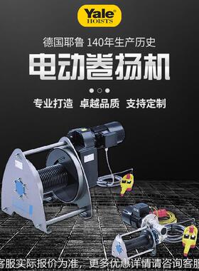 德Y锈lae耶鲁蜗轮驱动不钢防腐蚀船国用绞车防爆绞ATEX-500盘 防