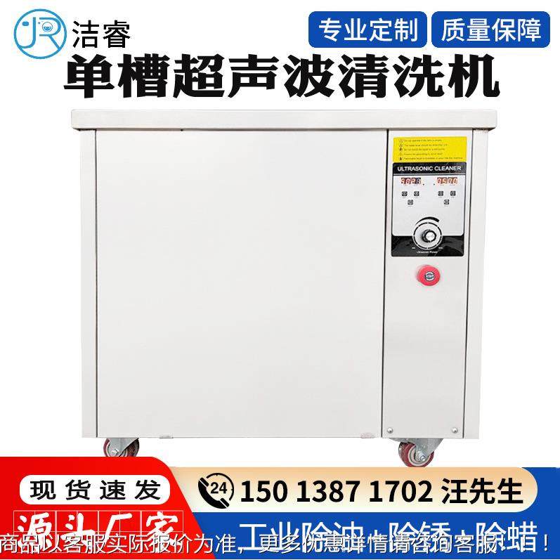 超工业单槽超声波清洗机油五金除除锈OOX功率声波清洁机设备工大,五金/工具,超声波清洗设备,淘宝优惠券,粉丝福利购,淘宝优惠卷