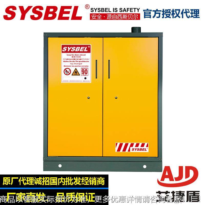 西斯贝尔安全柜储存柜114升90分钟耐火柜490300防爆柜,商业/办公家具,实验柜,淘宝优惠券,粉丝福利购,淘宝优惠卷