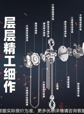304全不VHC锈钢手拉葫芦链条1吨2吨35吨7.5手吊动T防腐吨锈化工倒