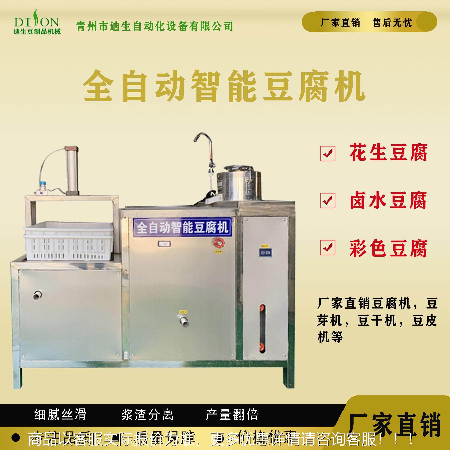 KXE豆腐机腐花生豆腐 机小 型豆机 家用商用花生豆腐机 豆浆机,清洗/食品/商业设备,豆制品加工设备,淘宝优惠券,粉丝福利购,淘宝优惠卷