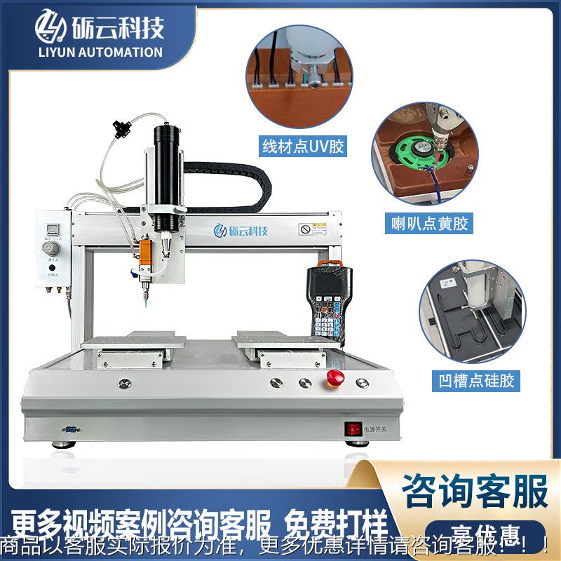 厂家SZK全自动点胶300M机L硅胶套筒胶密封胶涂玻璃胶硅橡胶设备