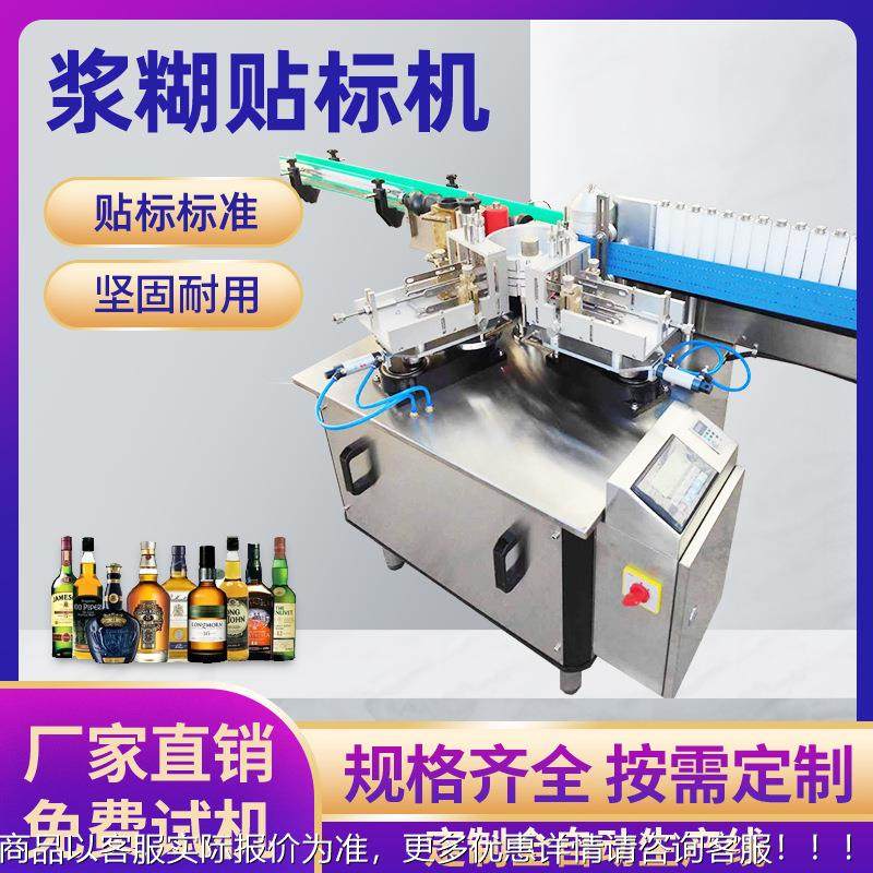食用GHH式标机 全自动油立贴标机 瓶贴子标签单双面贴标设备厂家,五金/工具,贴标机,淘宝优惠券,粉丝福利购,淘宝优惠卷