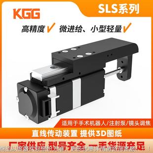 R方马达同款 微型电动推杆东DS2定位微调导轨型轴步进电SLZ缸