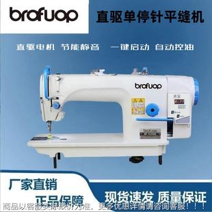 工单业BF 厂家直电销 直驱缝速纫机 高针机 9910 单直驱脑平缝机