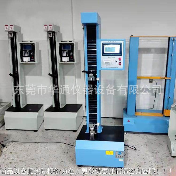 微电脑电动HT－815E中拉机纸杯压测试力5型0KG鱼钩拉拉力试验机线