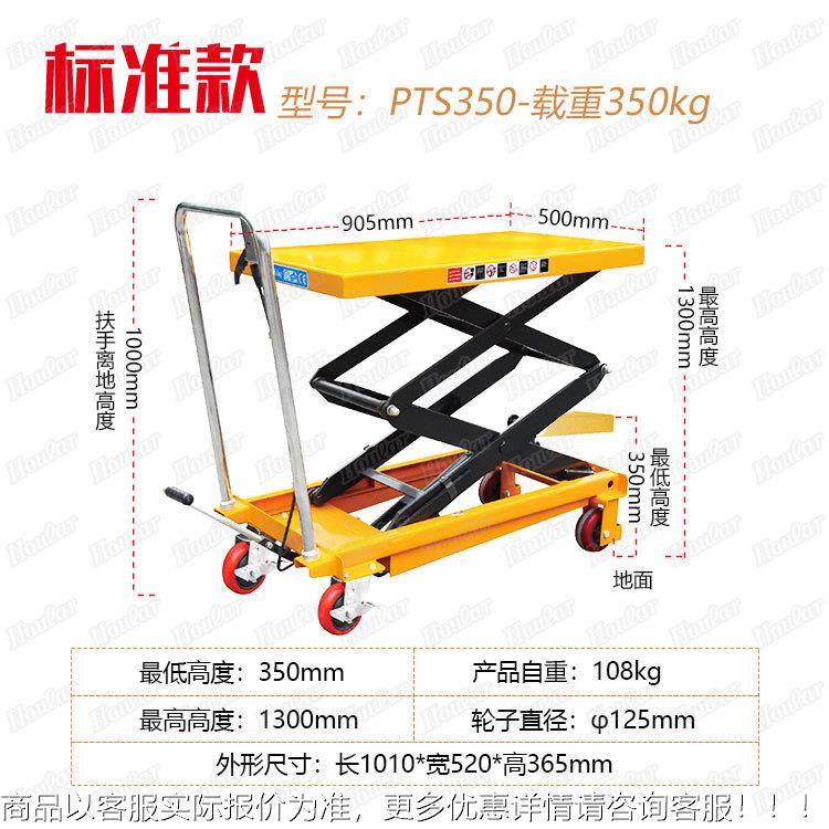 现货PTS350A移动平台350kg升高1.3米升降平台液压手推车脚踩式