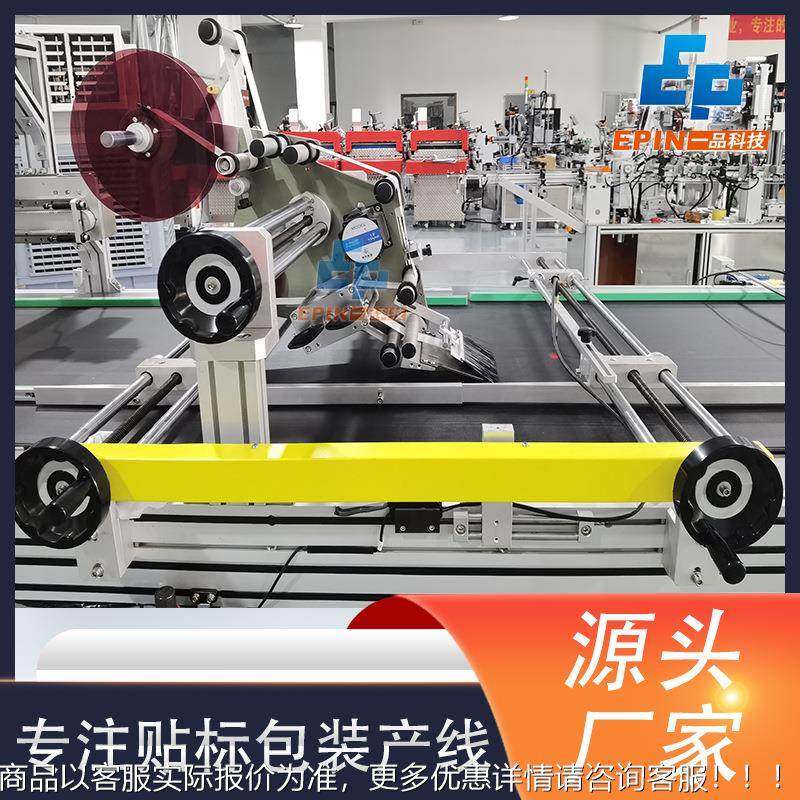 标全自动纸箱彩盒EP502F贴机 包贴装袋外包装盒礼收品袋自动上料,五金/工具,充填机,淘宝优惠券,粉丝福利购,淘宝优惠卷
