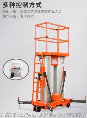 单桅GTW8-10Y铝0合金铝升降平台电动合金升降机高空作业RBG平台车