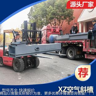 气力输卸6料 物料气输送系统 XZ30 8XZ63000体空送气斜槽生产厂家