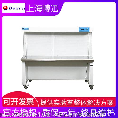 上海博物SW-CJ-1CU上海超净工作迅水平垂直双人实验室台超净生安