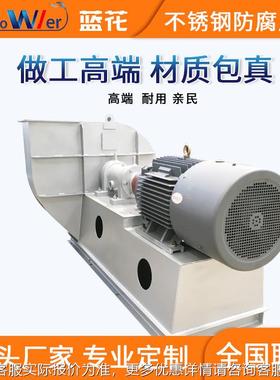 3不锈钢风机材9-19136一体离心30/10S316L质防腐蚀耐4高温通风