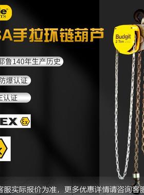 0美国手拉葫芦ale耶鲁船Budgit USA型手动Budgit U倒链级社2tY3t5