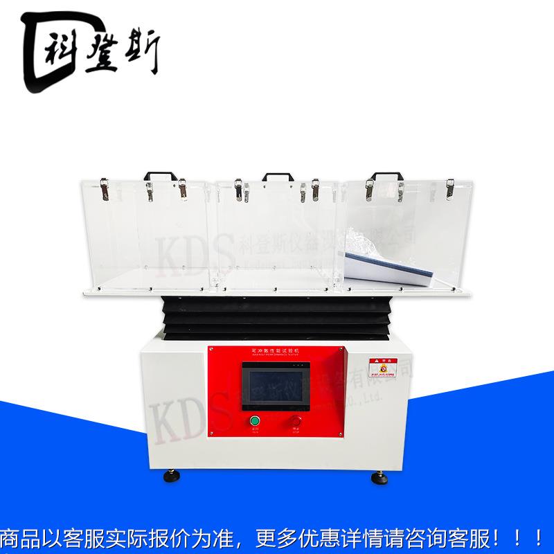 全自动卫生材料冲散性能验机B/T40181-试KDS-366A2解02G1 3个晃动