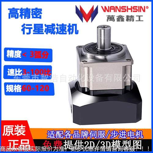 WAN SHSIN湖南万鑫精WAB工142-5-343K-P1斜齿精伺服减密速机现货