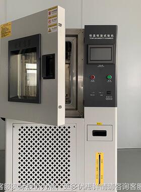 电子元件高低温箱电路板连湿接器热变老化试验8箱ZC-TH15085℃/5%