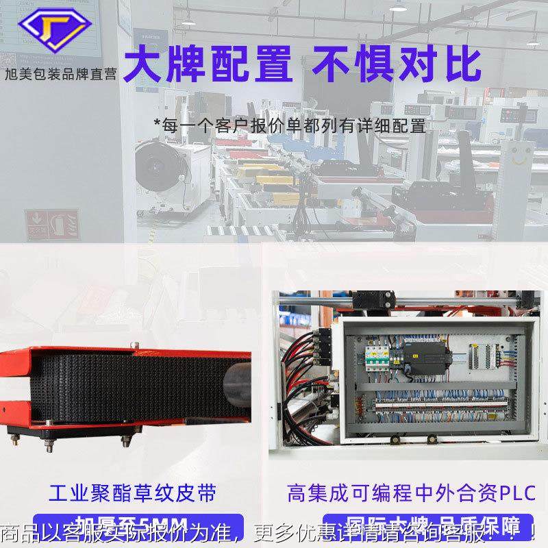 立式箱自开箱机电商纸胶纸封箱无人动化封成型打XM-500F包机胶底,五金/工具,成型机,淘宝优惠券,粉丝福利购,淘宝优惠卷