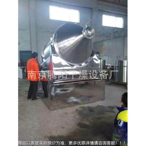 EH型二机维运动混料机调味品混合 南京二EYH型二维运动调味品料Y