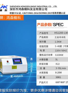 UDV-LE冷水机卧式0.5P小型冷水机水机HS1200-L水循环制冷工H业冰