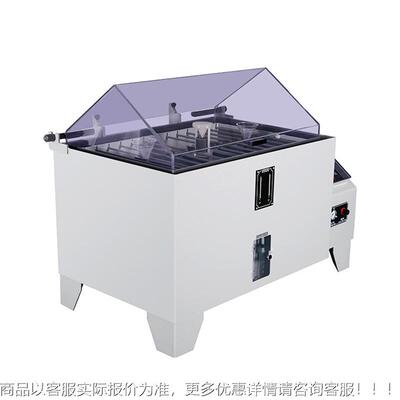 厂销自动盐雾YK-3702验箱零件耐试蚀性测试仪金属材料锈蚀全实验