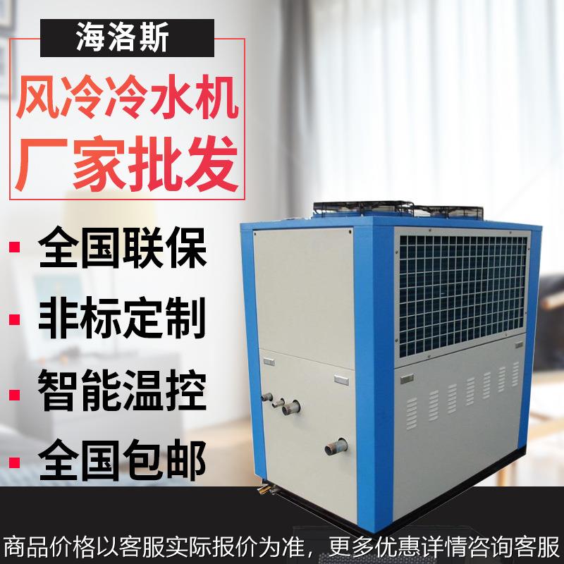 风冷式冷水机 模具机械设备冷却机5匹风制冷机工业冷水机