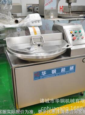 速40型变频牛肉斩丸拌机 肉制品拌IJR高斩机器 山东华钢制造