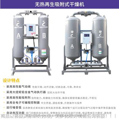 吸式干燥机PJC微无热热吸干机除附水除微气耗鼓风热油再生吸干机