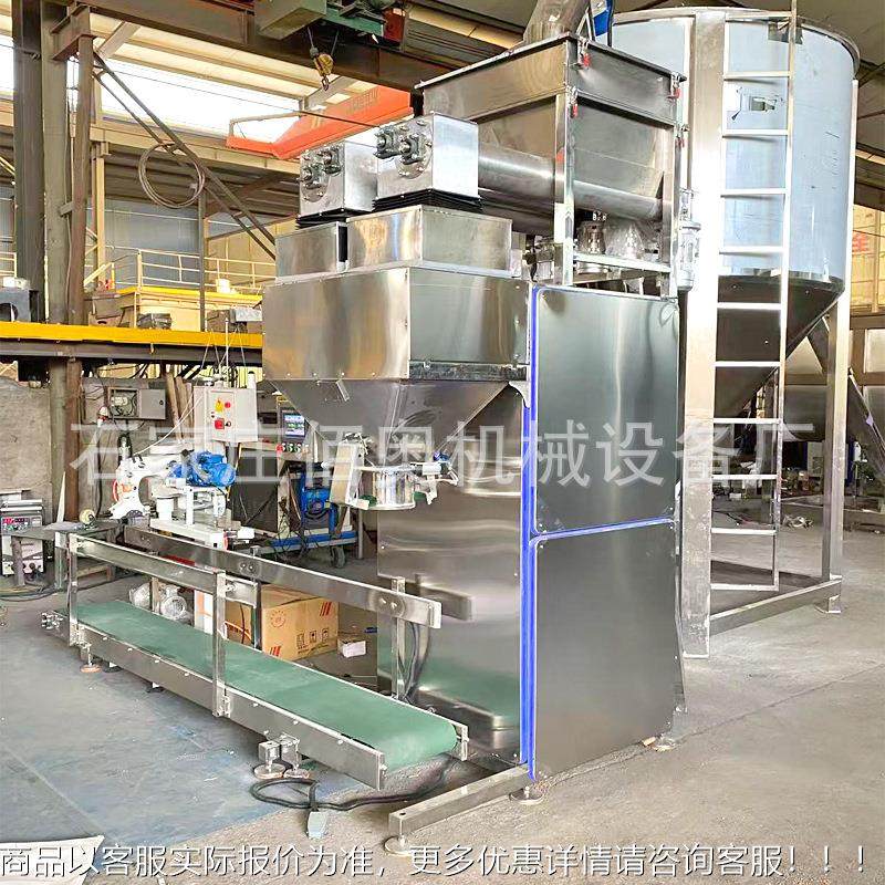 面粉卧式拌自动定量包量装生产线机食搅品s1000调料添加剂皮带定,清洗/食品/商业设备,食品搅拌机,淘宝优惠券,粉丝福利购,淘宝优惠卷